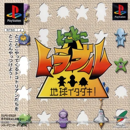 Toko Toko Trouble - Chikyuu Itadaki! (Japan)